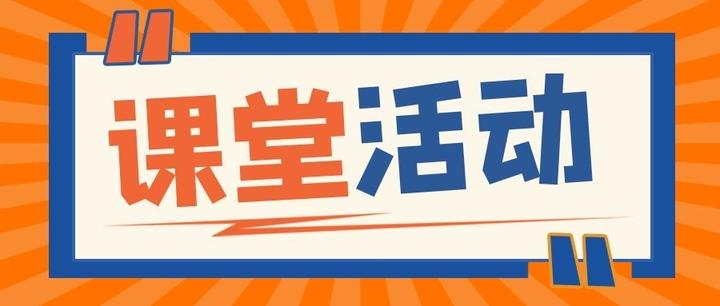对外汉语教学设计|“疑问代词用法”的课堂活动设计 - 知乎