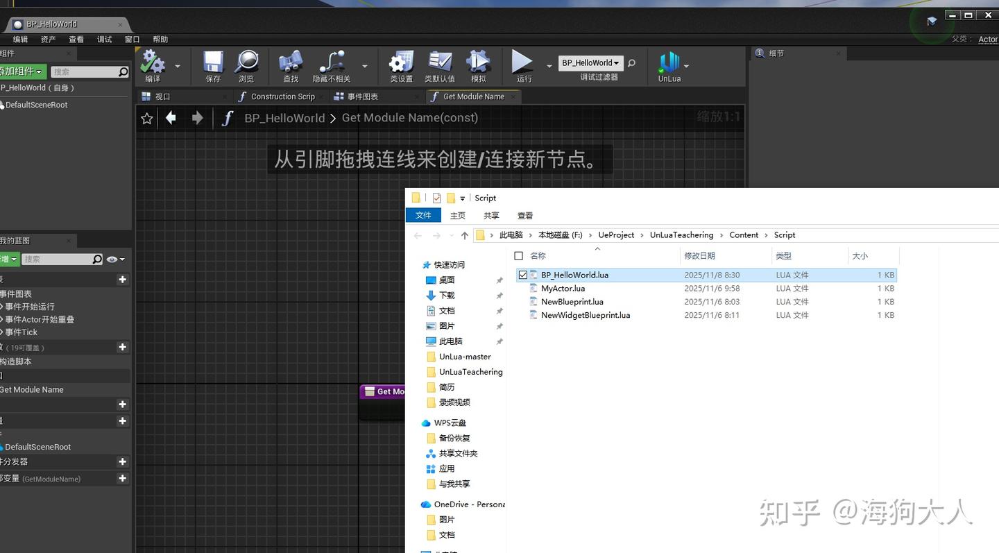 UnLua-蓝图和lua交互 - 知乎