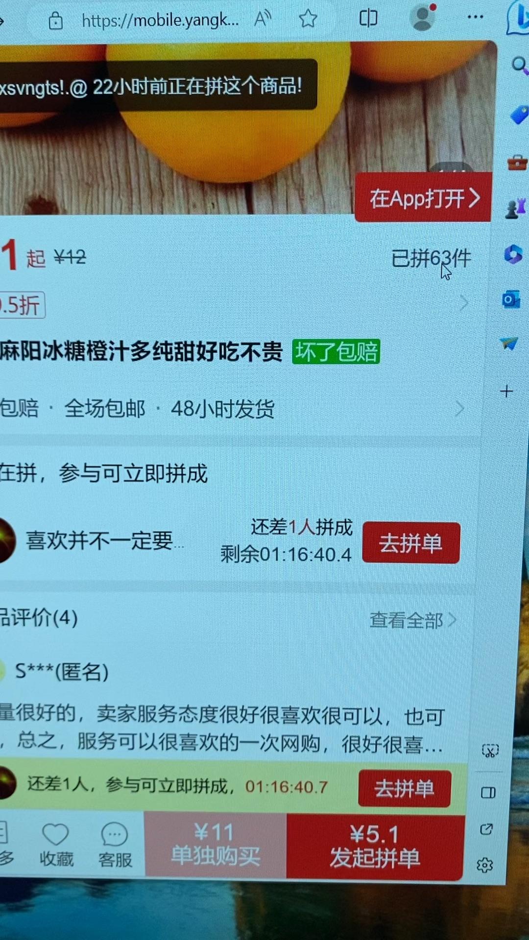 拼多多出评软件破解版(拼多多100%出评软件)