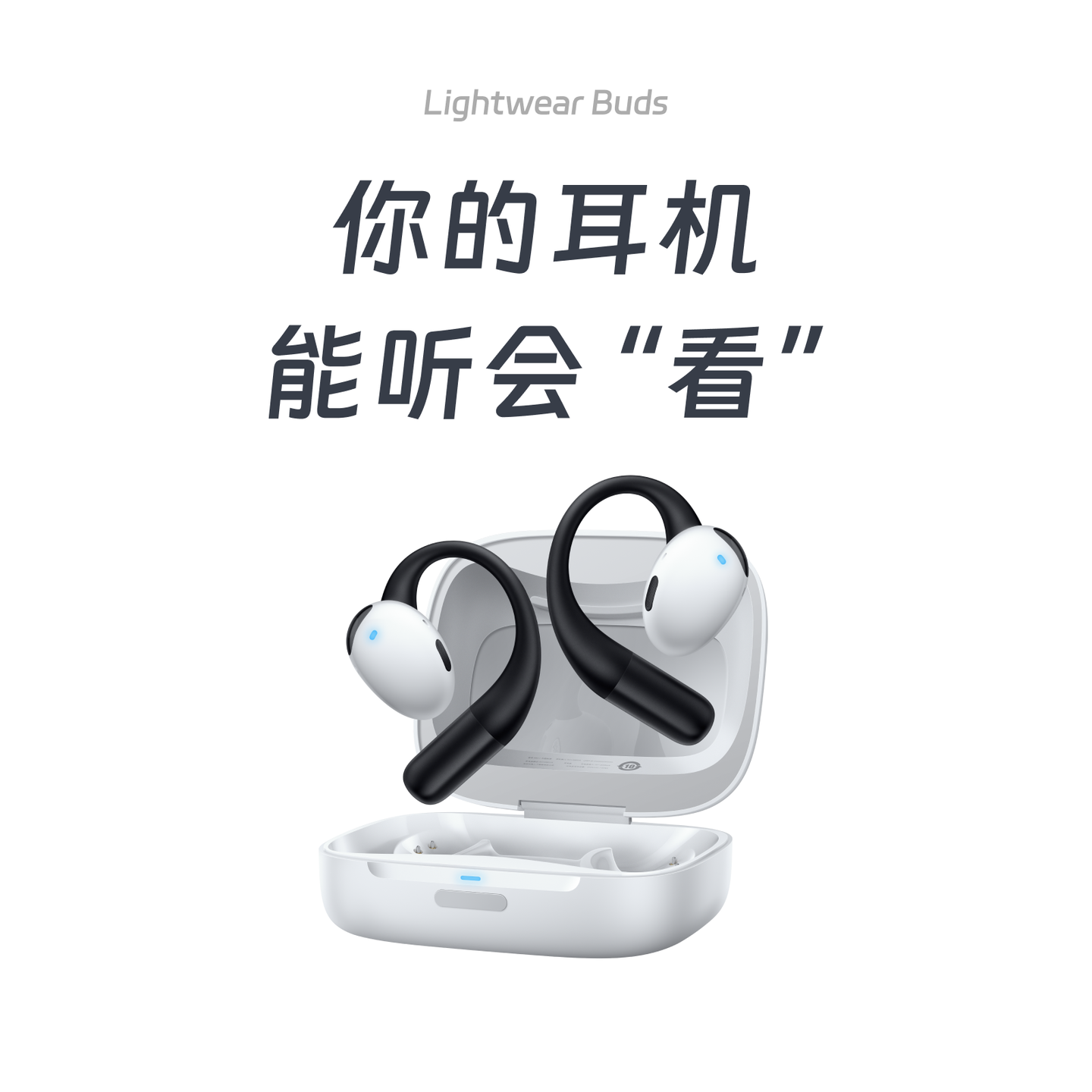 光帆Lightwear AI耳机新品发布：内置摄像头，可独立通讯- 知乎
