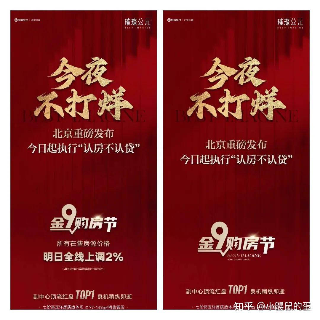 央视：北京多楼盘宣布涨价！ - 知乎