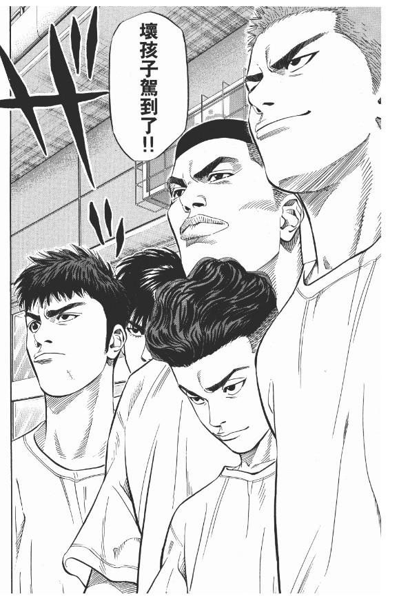 湘北vs山王一坏孩子驾到