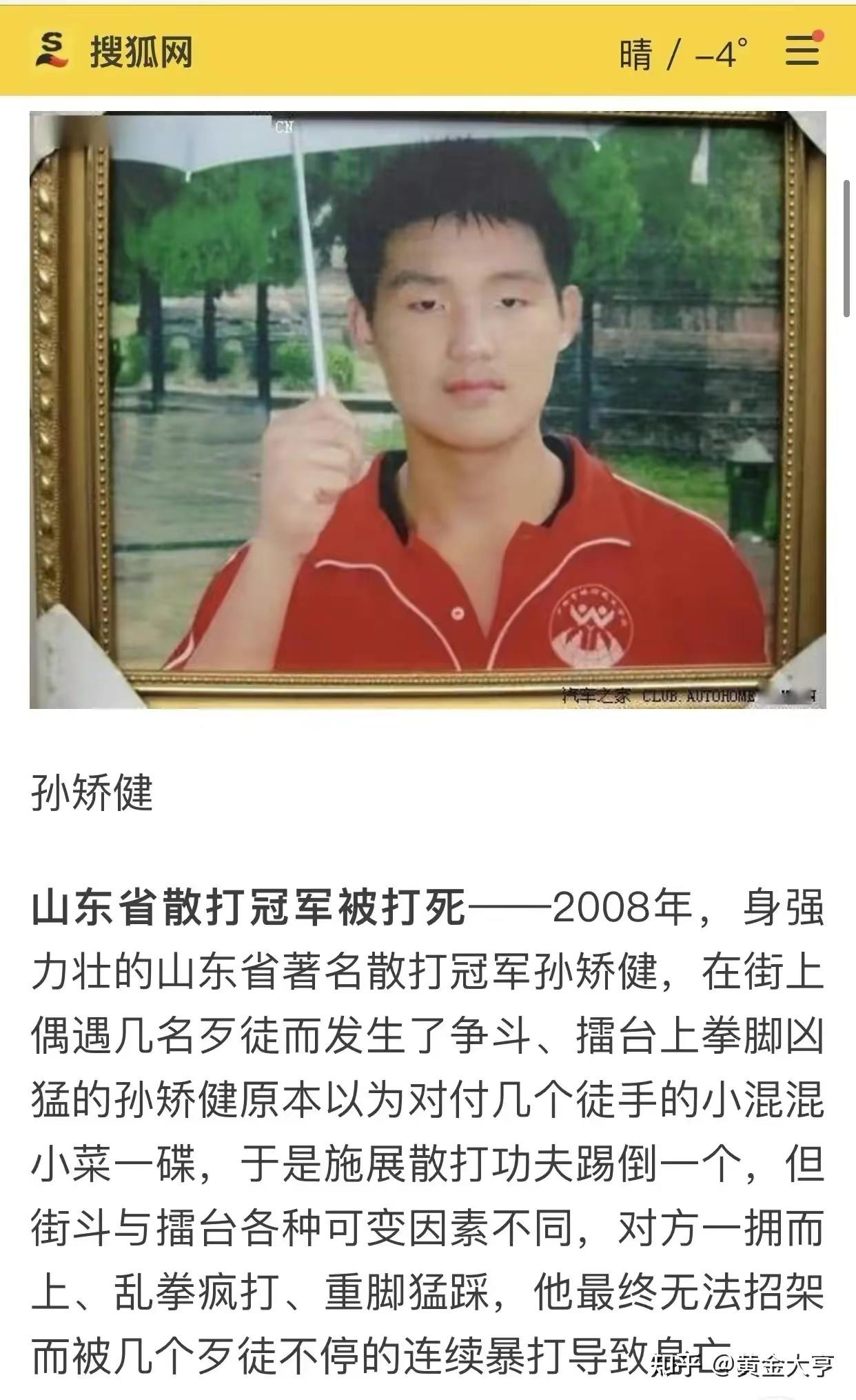 学散打,泰拳的人,真遇上持刀的杀人犯,还是从小打架打出来的那种,真能