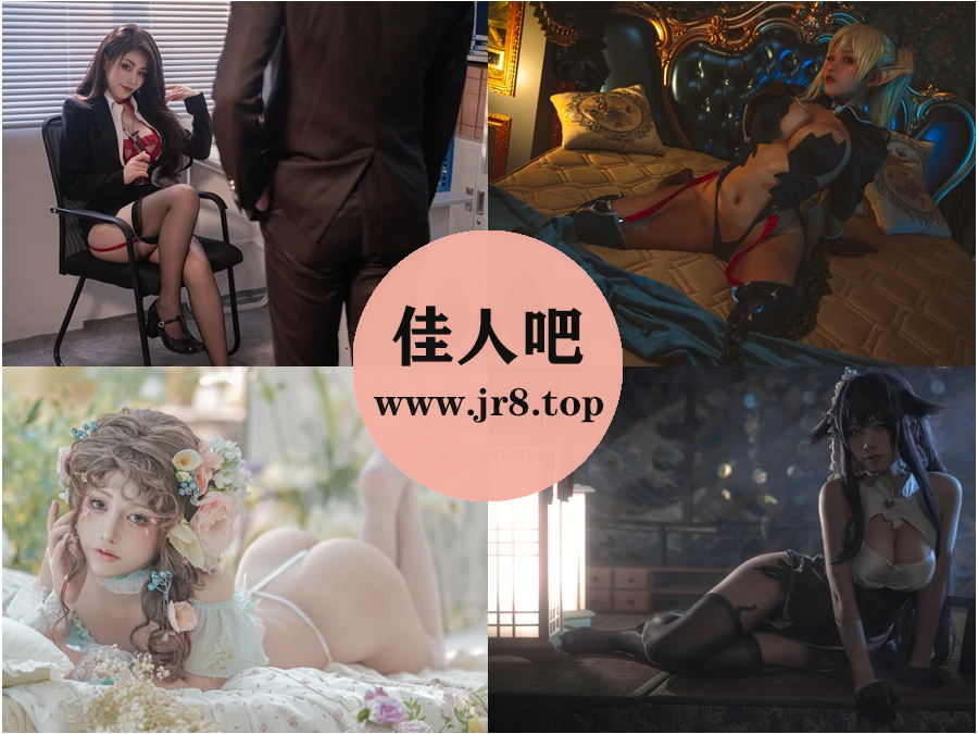 一笑芳香沁写真合集下载&汇总[40套-9.5G]-第1张-佳人吧写真资源合集下载