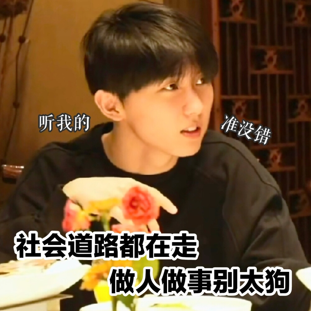 有没有时代少年团非常搞笑的表情包？