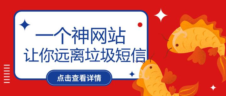 免费短信接收网站有哪些呢图片下载 免费短信接收网站有哪些呢图片下载