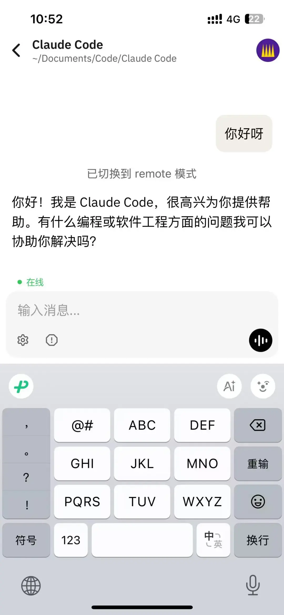 这个 GitHub 项目牛逼！在手机上用 Claude Code 或 Codex。 - 知乎