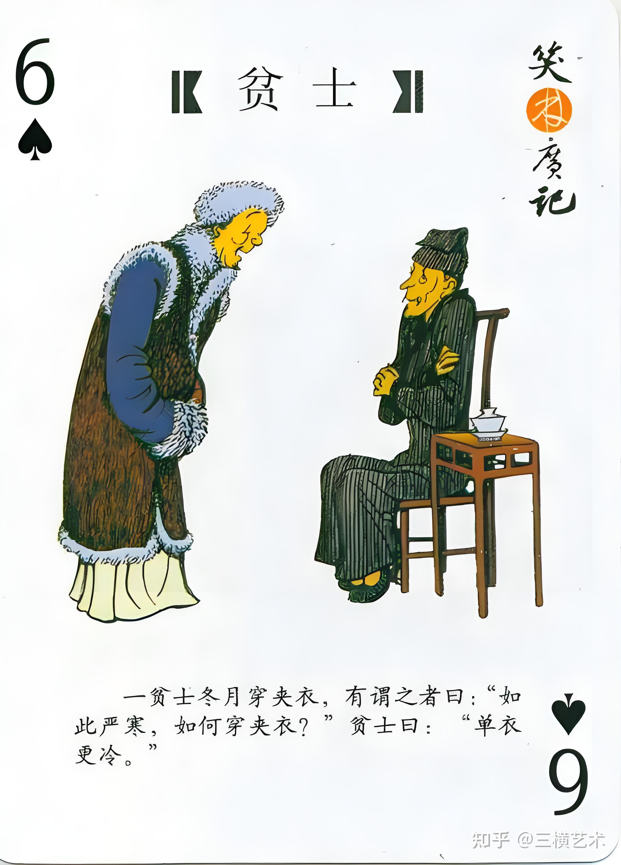 古代有哪些有趣的冷笑话?