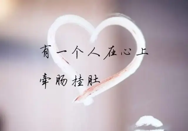 有一种幸福,叫有人惦记!