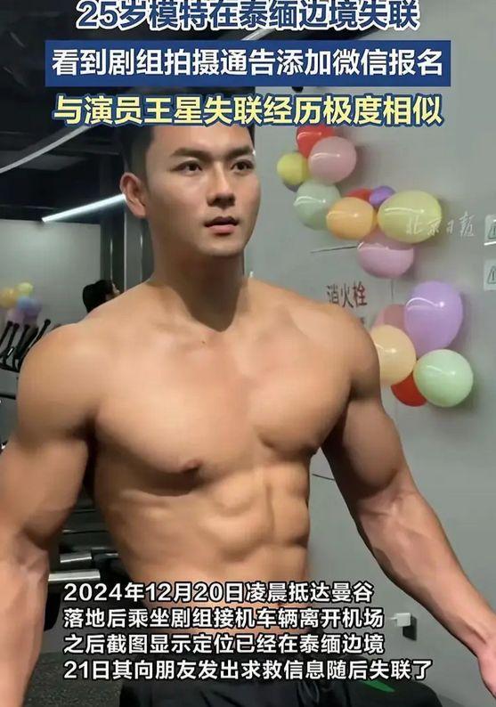 电诈惊魂!小明星王星已经回国,军人世家出身的杨泽琪何时归来 - 知乎