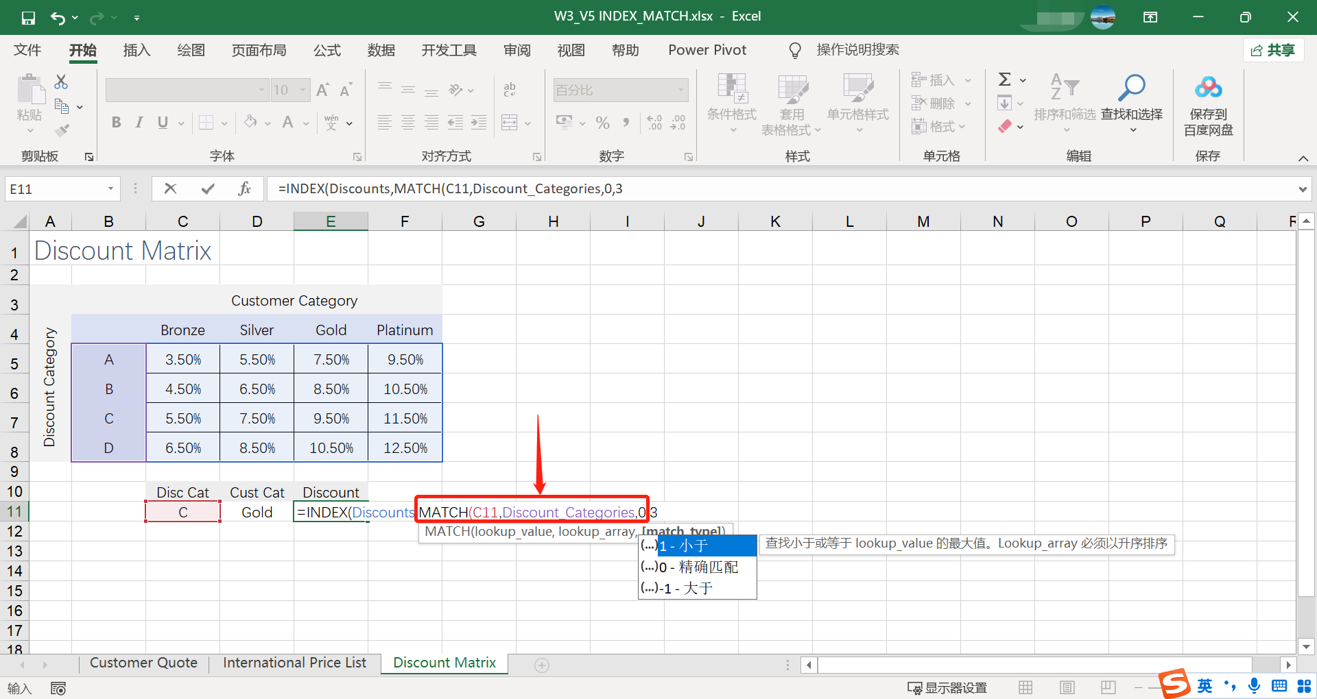 Excel之INDEX与MATCH函数的经典搭配,兼具查询的效率与灵活性!