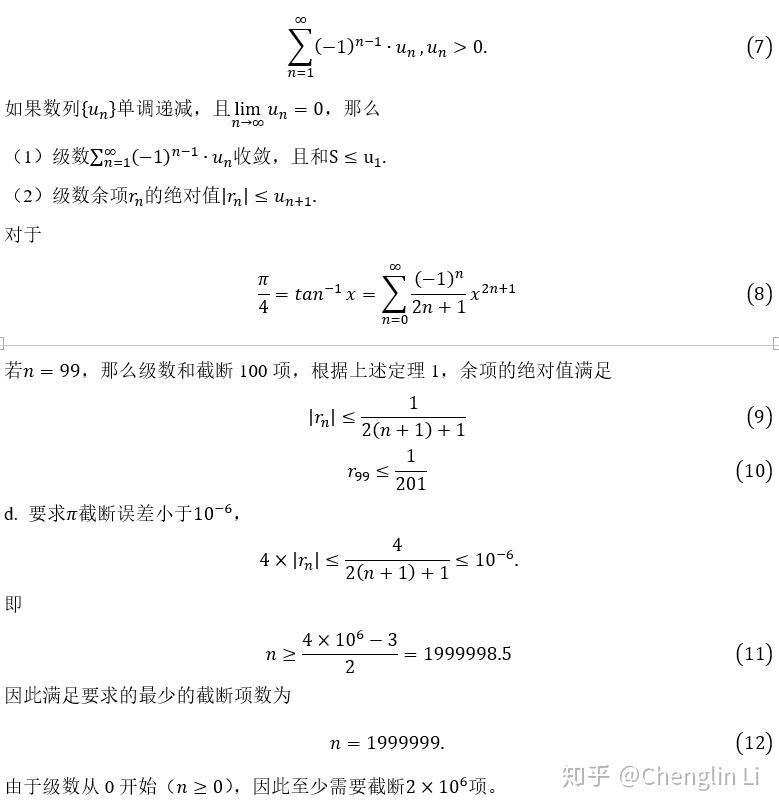 高等数学教程 51TDBmLyo9L._AC_SY200_QL15_.jpg
