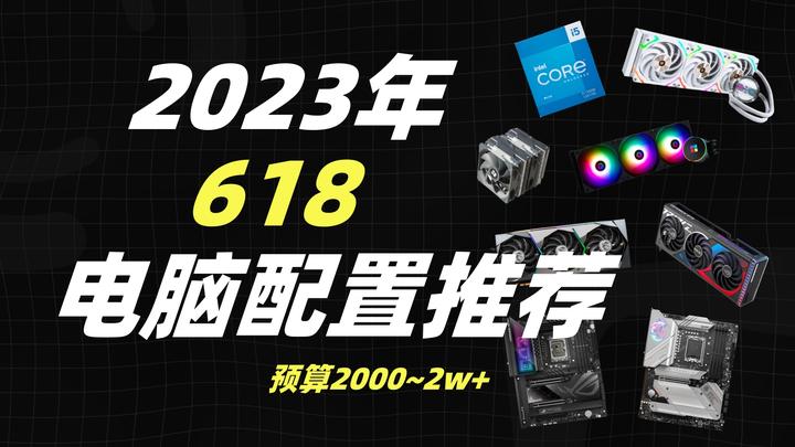 2025年618 笔记本电脑选购指南攻略游戏本设计本购买推荐60007000高性价比