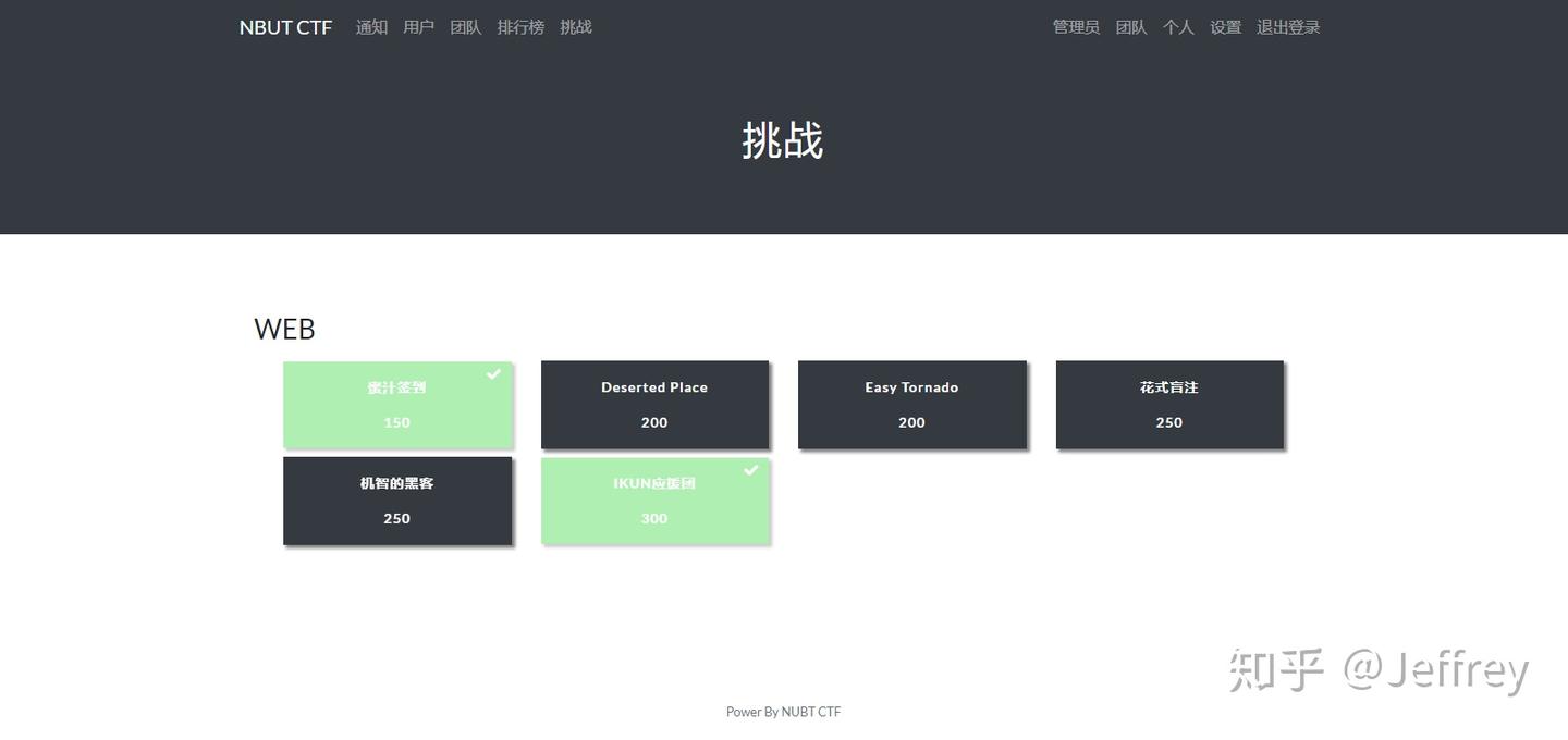 从零开始搭建CTF靶场 - 知乎