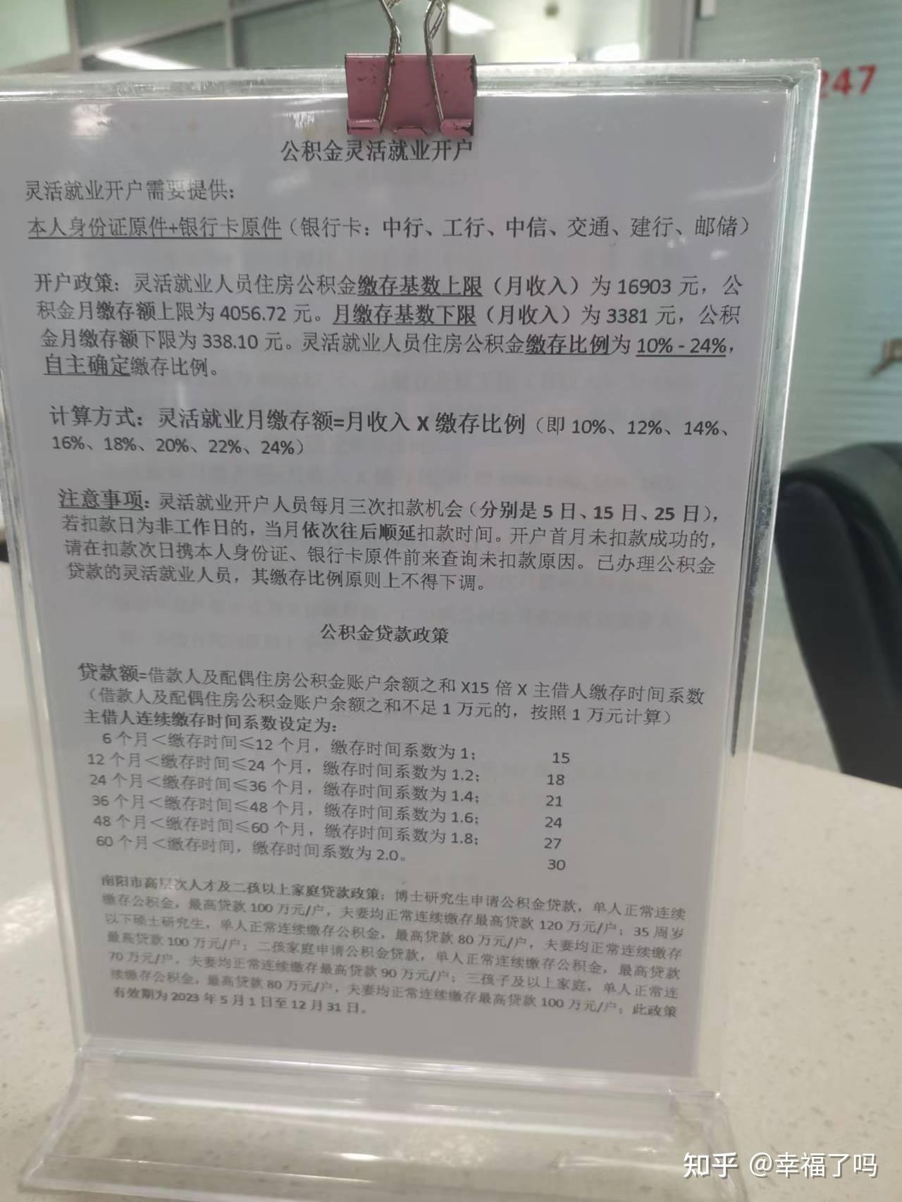 关注问题 67 写回答 登录/注册 公积金贷款 公积金缴存余额 公积