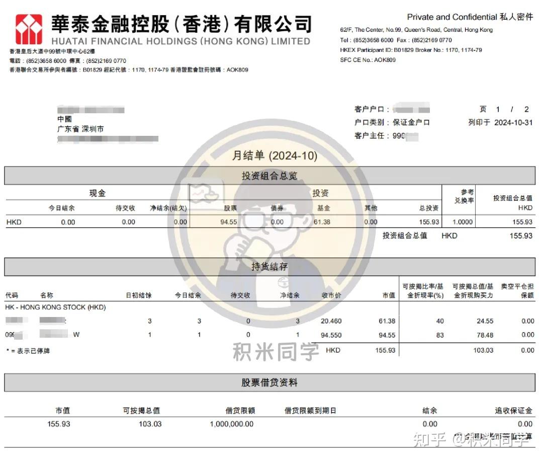 跨境投资理财| 去香港开银行卡顺便开香港券商？内地人如何开港股账户？常见疑问合集- 知乎