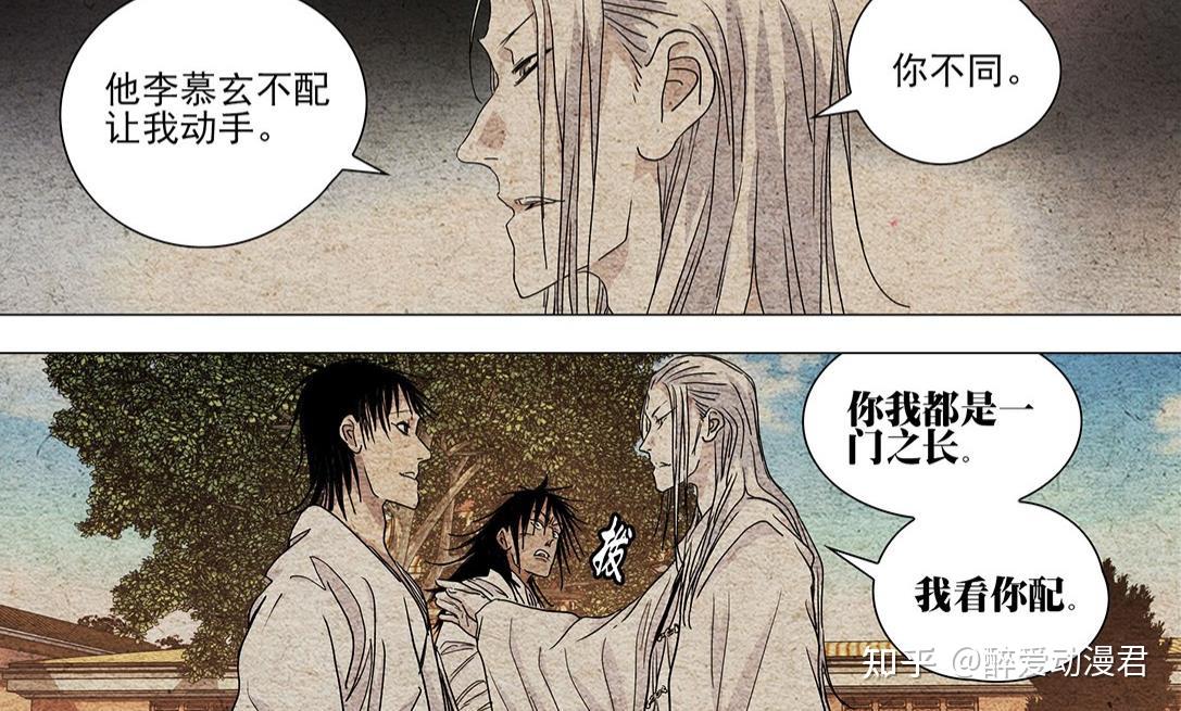 一人之下655话,无根生和左若彤动手,一心逼他使用神明灵 - 知乎