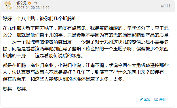 九州系列为何改编不成功