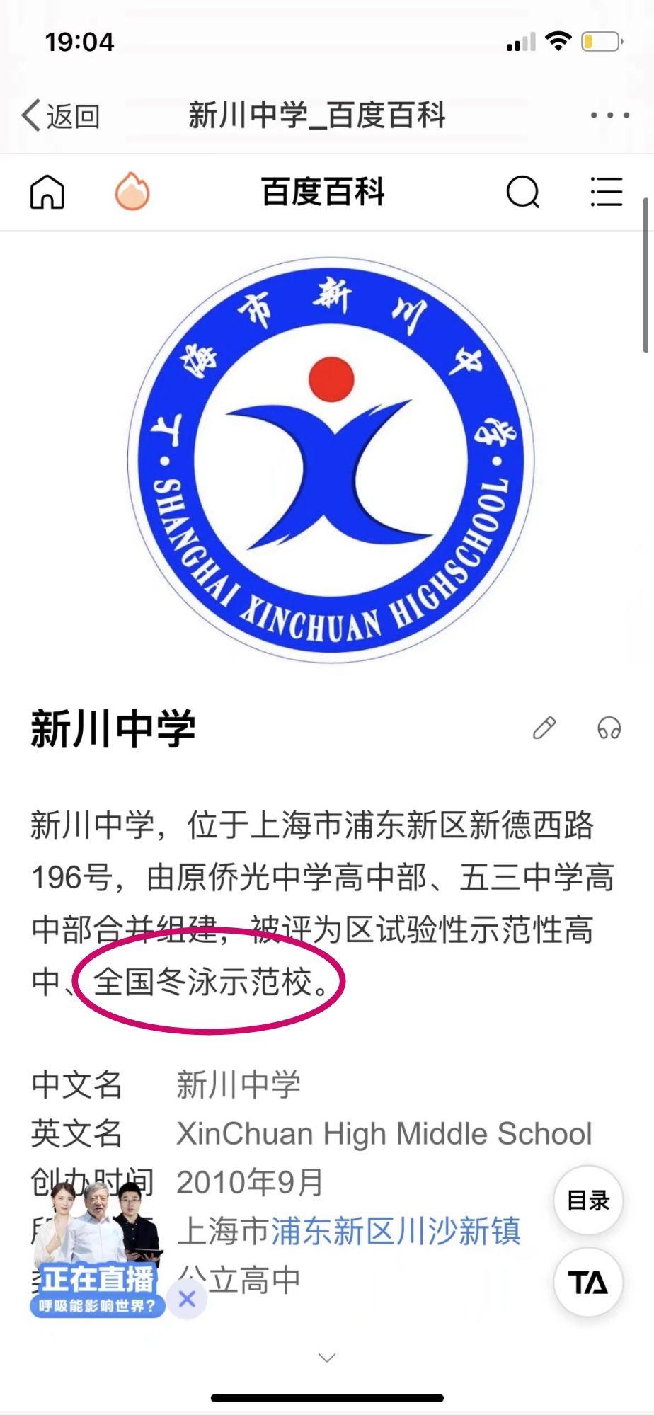 如何评价上海市新川中学学生跳河校方消极处理