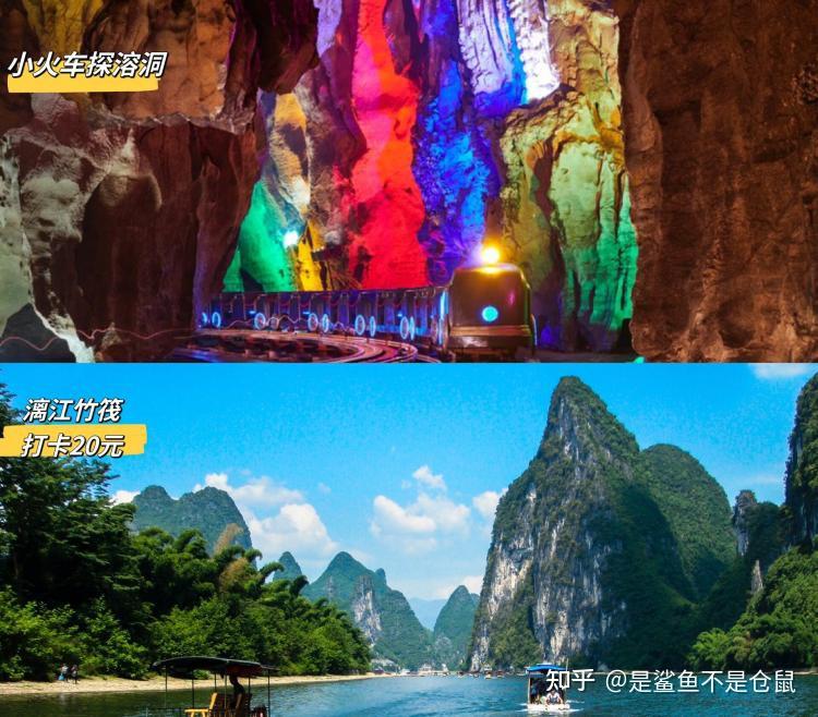 桂林旅游攻略分享——路线要怎么安排？怎么玩的省心省力还省钱——超省心的桂林自由行攻略！
