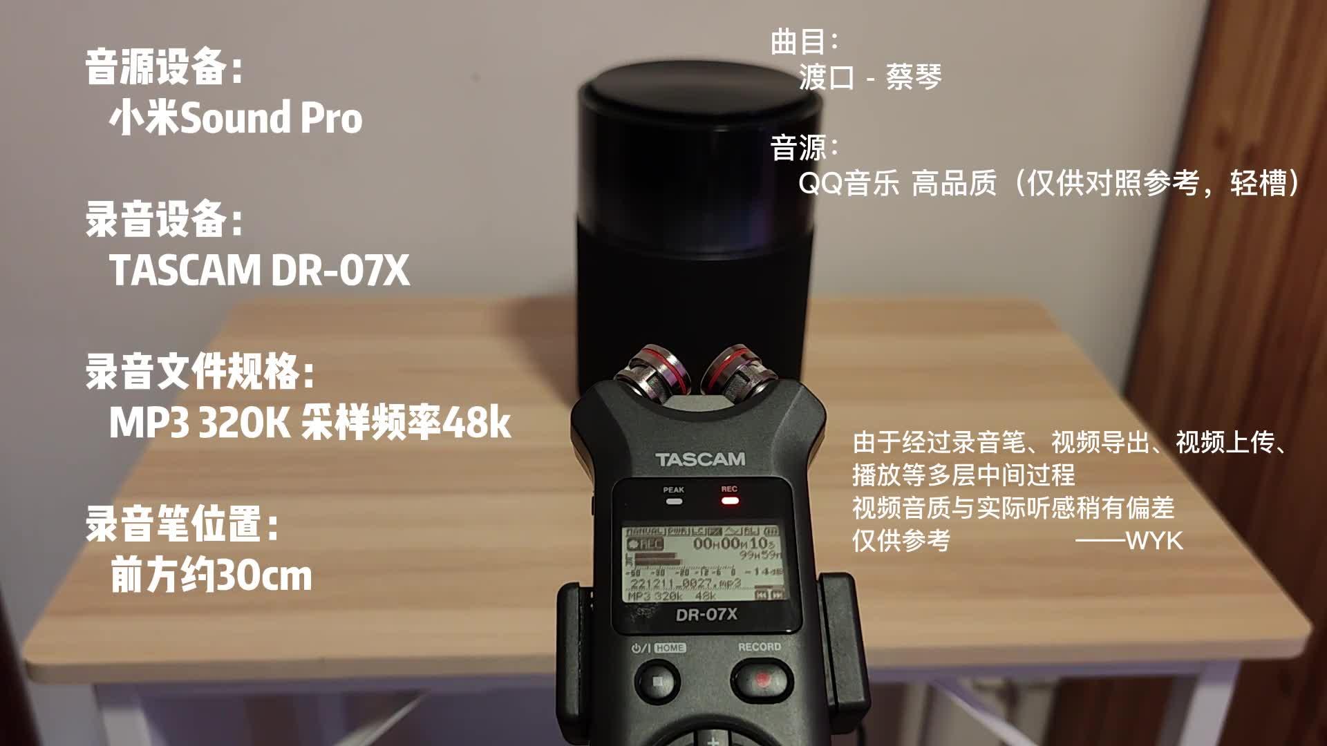 如何评价小米12 月11 日发布的Xiaomi Sound Pro 智能音箱，音质体验如何？ - WouldYouKindly 的回答- 知乎