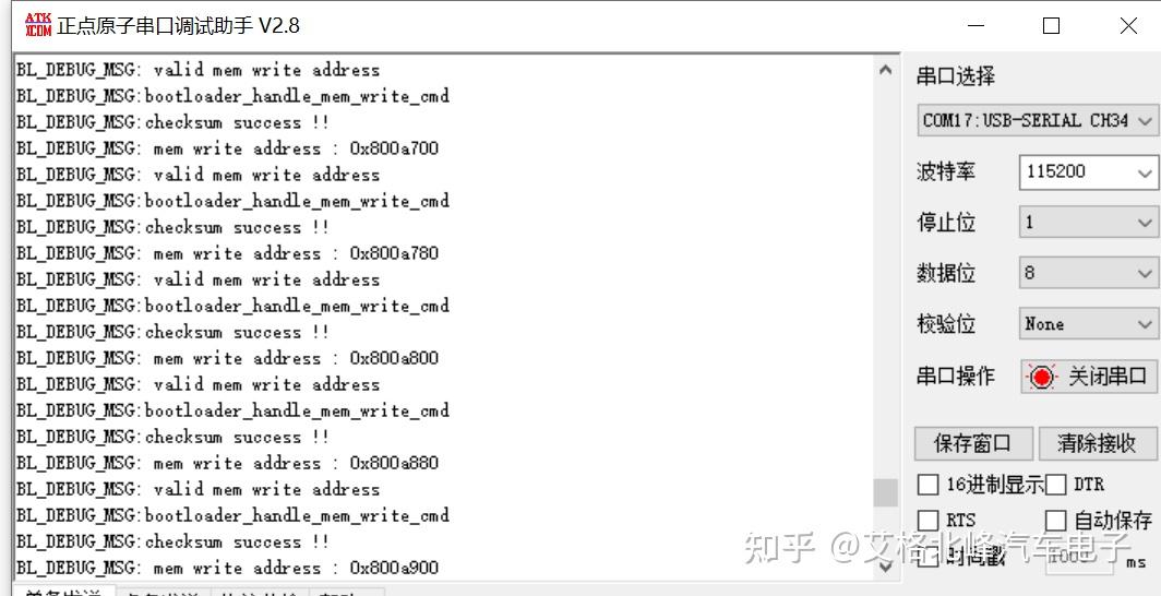 STM32 BootLoader 刷新项目 (十一) Flash写操作-命令0x57 - 知乎