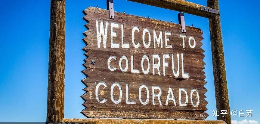 Colorado 科罗拉多州及企业税务介绍 | 走进美国50州系列 - 知乎