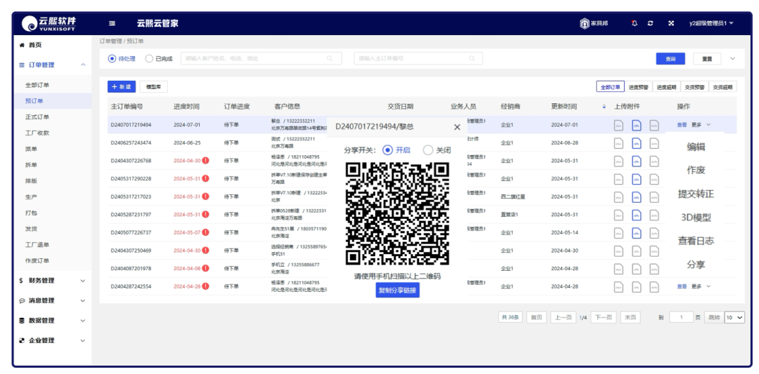 柜體設(shè)計新突破：“以庫代畫”如何助力家具企業(yè)降本增效？