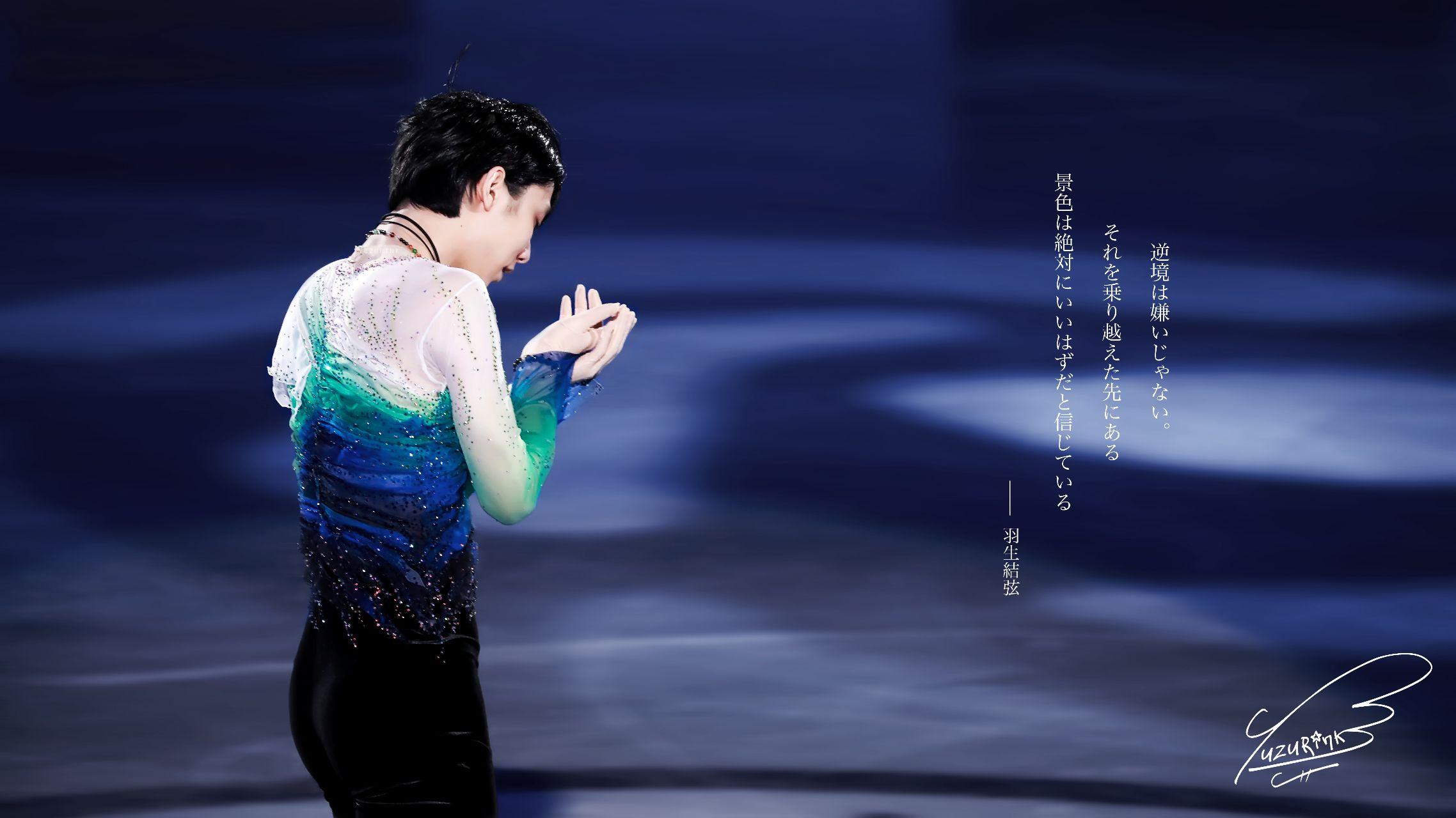 求求各位大佬有没有羽生结弦高清绝美壁纸啊