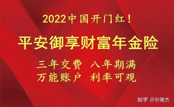 2021年開門紅保險年金類有推薦的產品嗎