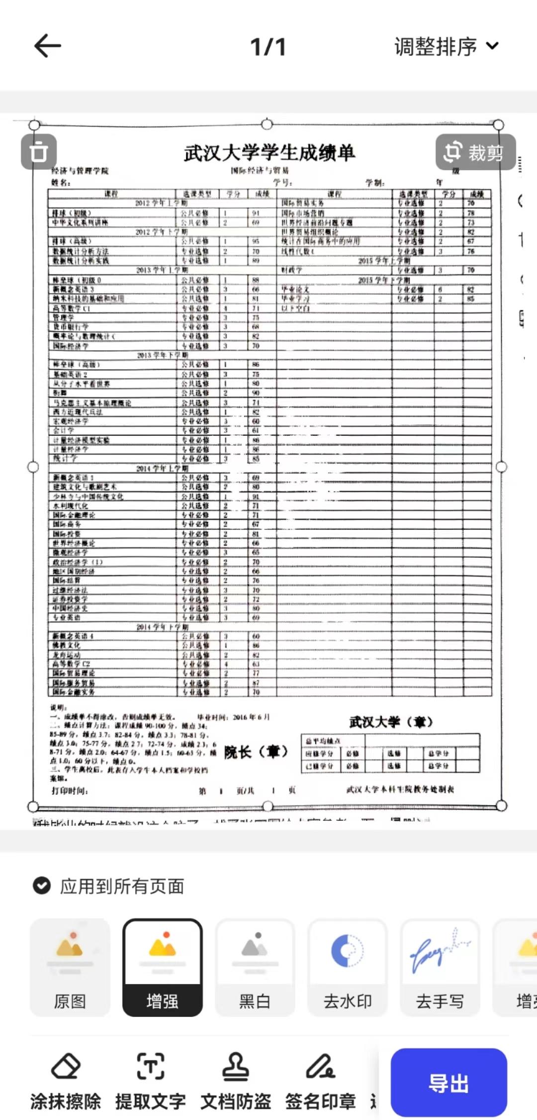 毕业证扫描电子版怎么保存（用夸克扫描后,夸克云盘会自动保存,便于随身携带,上传速度不限）