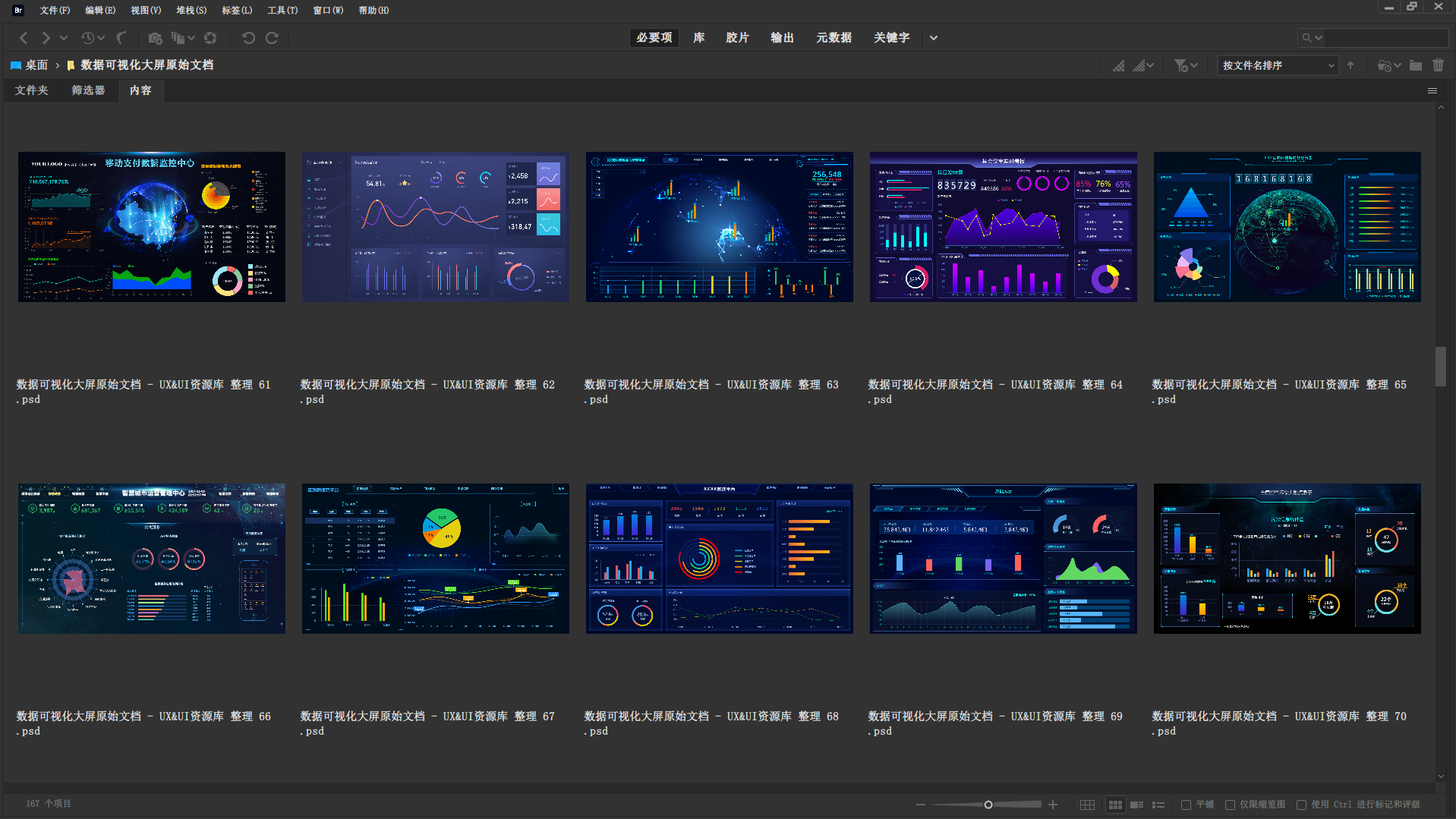 150+数据可视化大屏UI设计素材 psd源文件 - 知乎