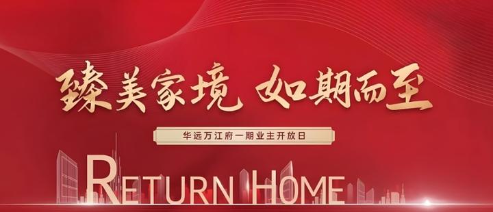 物业如何举办业主开放日？ - 知乎