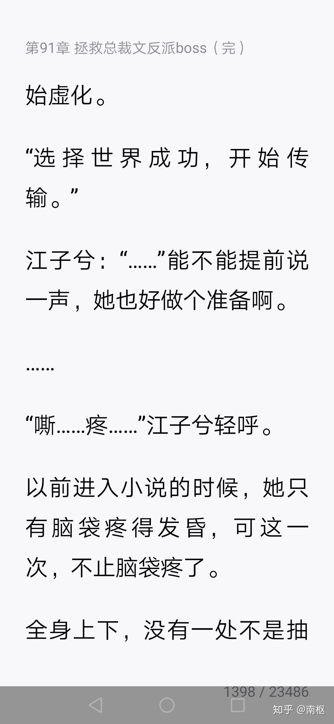 快穿之女配十八式怎么样