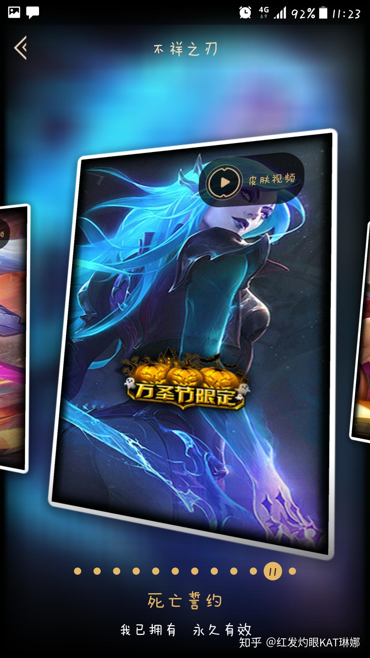 英雄联盟卡特琳娜貂蝉皮肤好不好