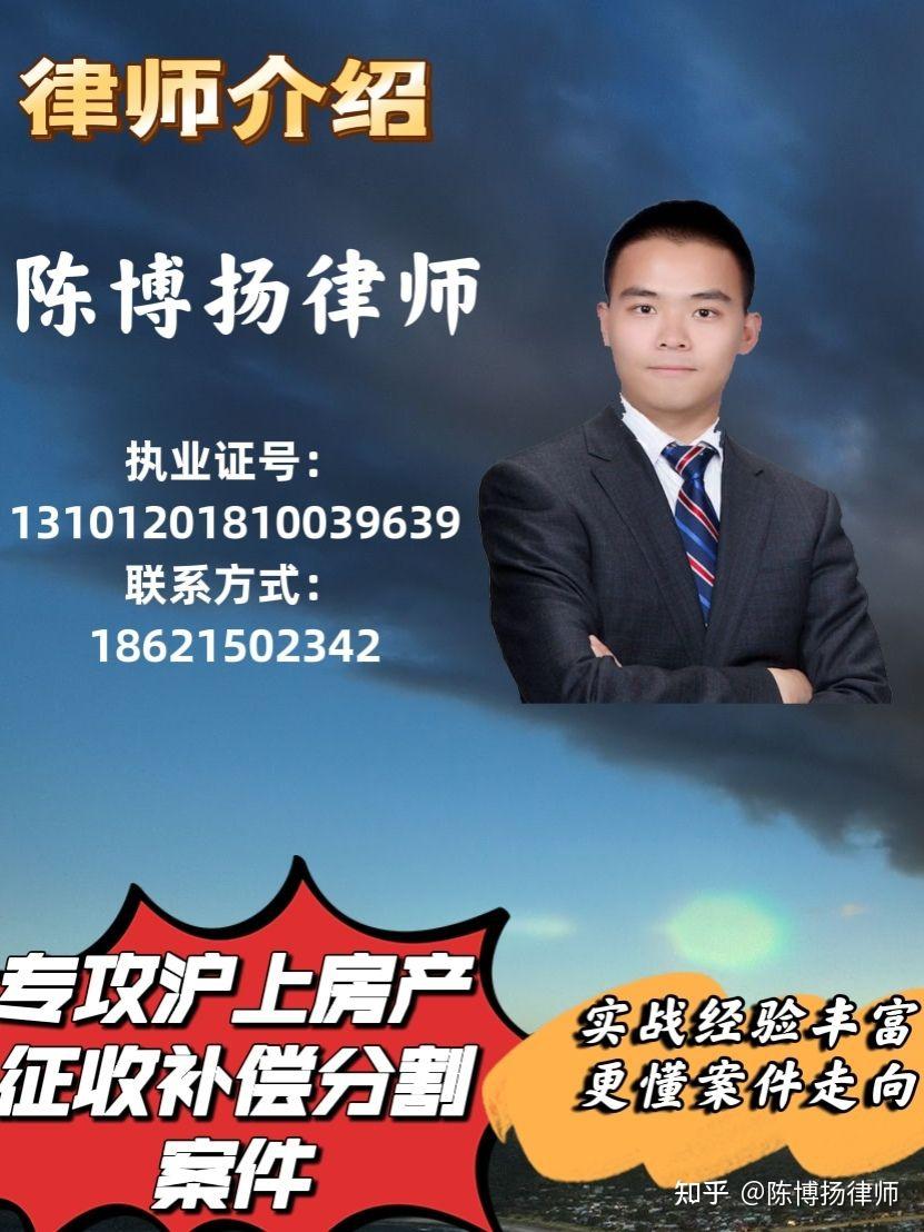 哪里找上海房产律师口碑比较好的