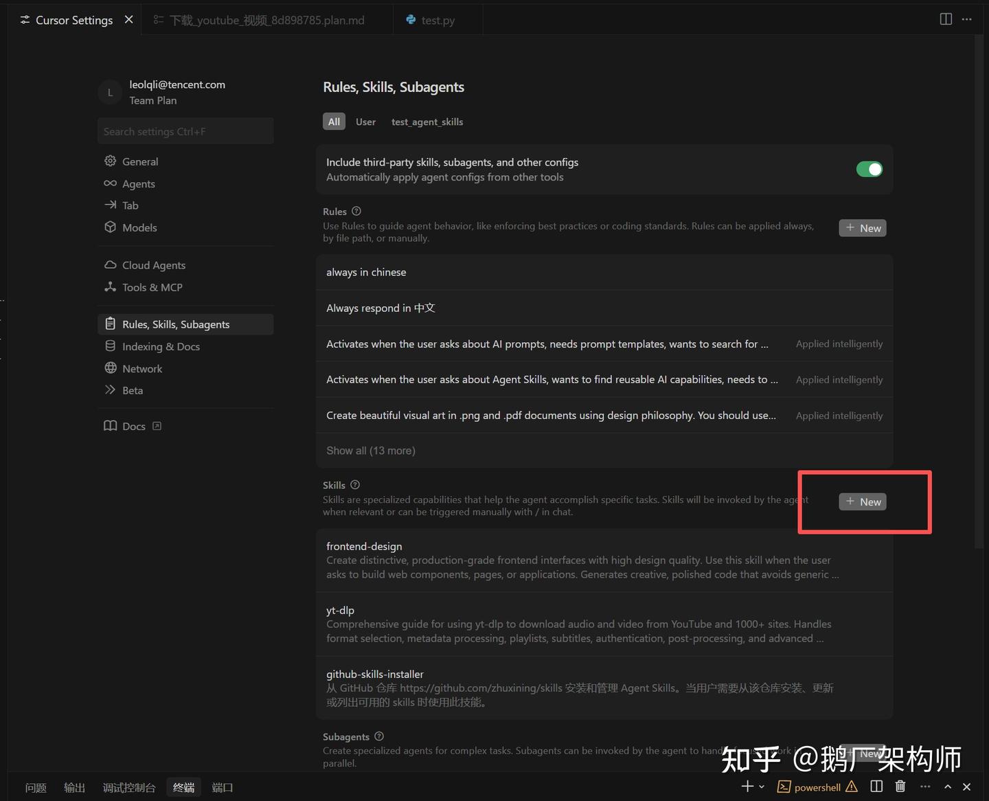 Agent Skills 全指南：是什么、怎么玩、如何把 GitHub 变成技能 - 知乎
