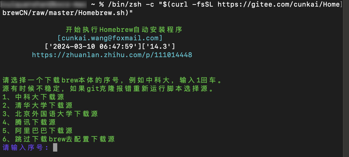 mac-m1-stabel-diffusion