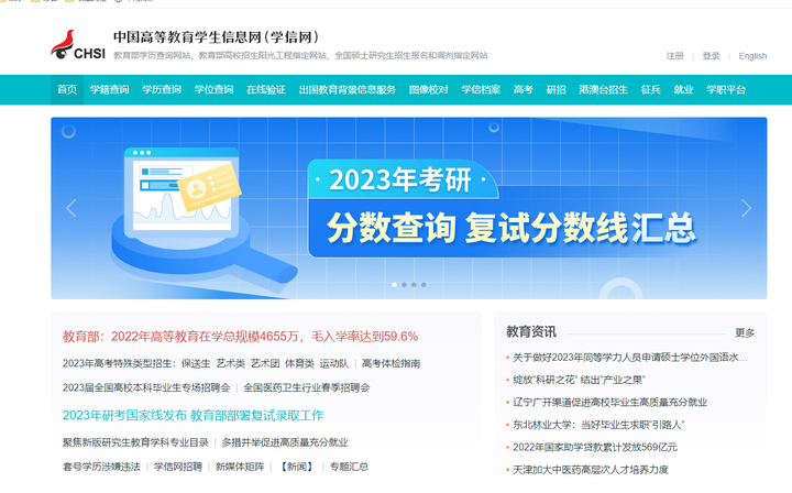 中国学位认证查询流程|建议收藏 - 知乎