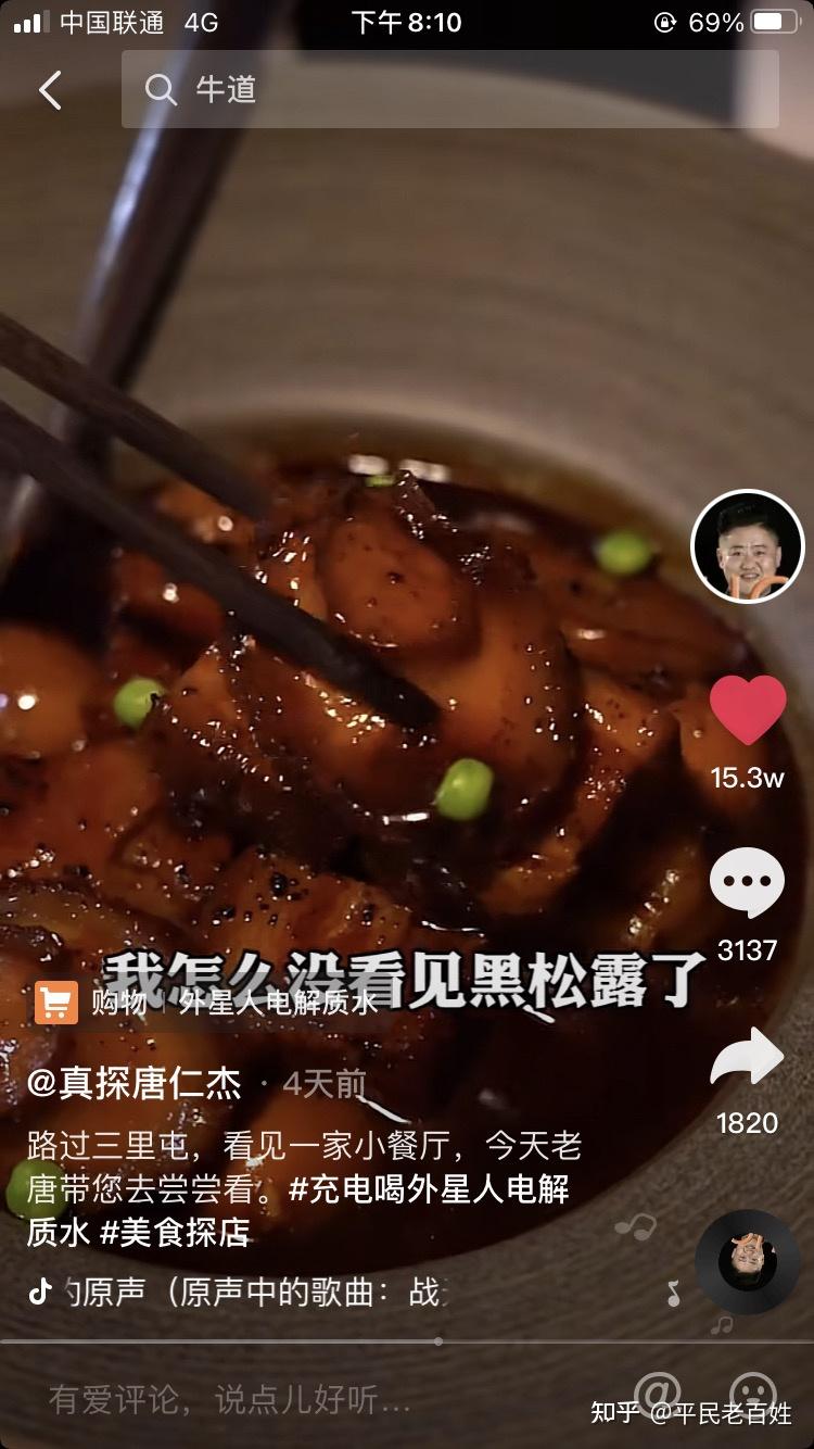 真探唐仁杰 廚子探店真的是探店嗎? - 知乎