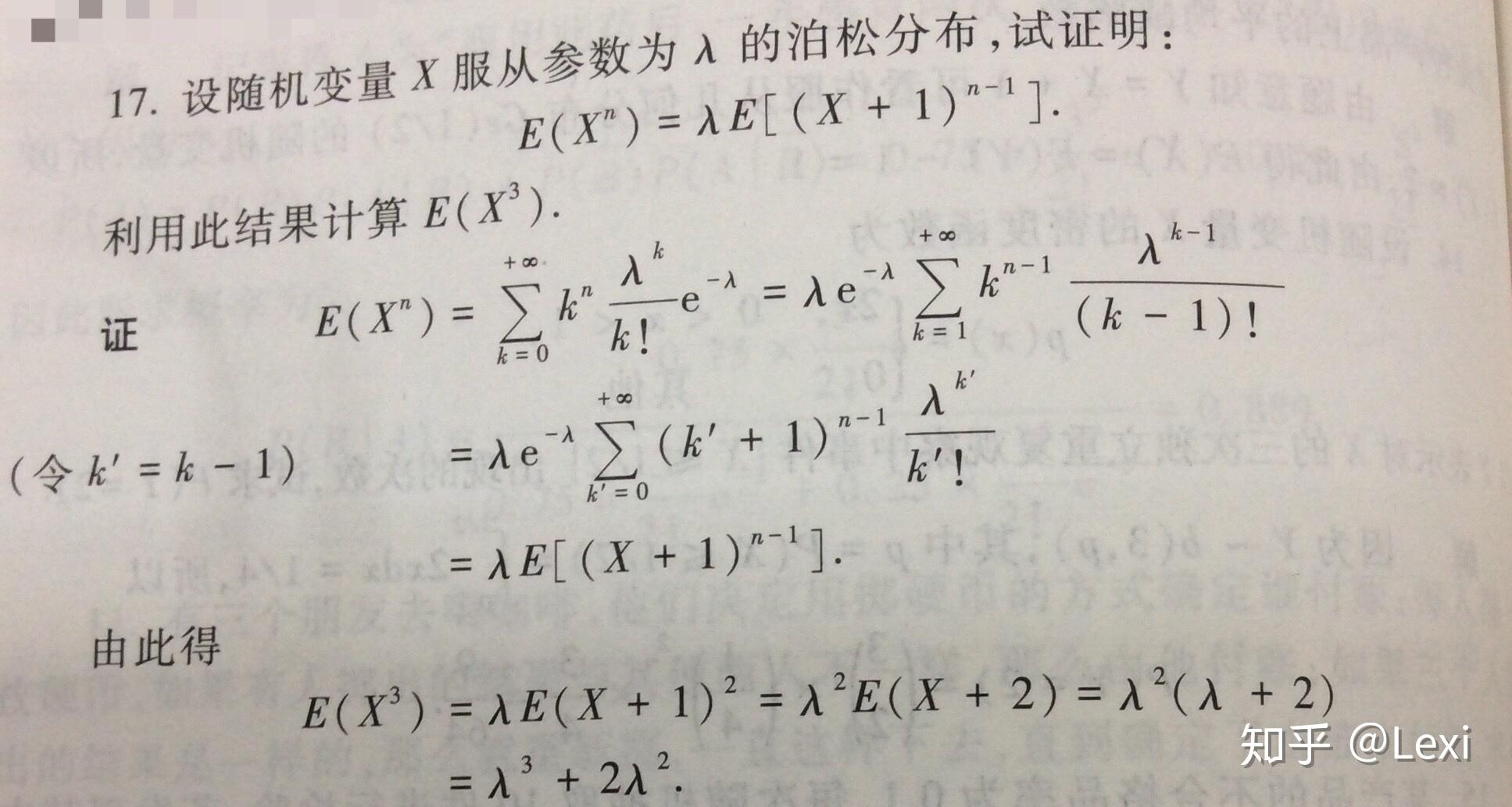 E(X)求方差D(X)图片