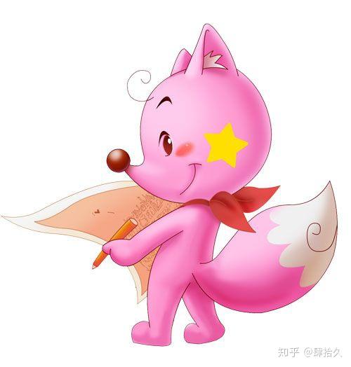 求一部动画片主角是一只狐狸粉红的大概七八年前看过的