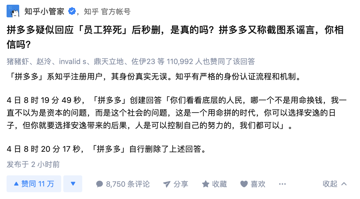 关于拼多多接码短信验证码平台是真的吗知乎视频下载的信息