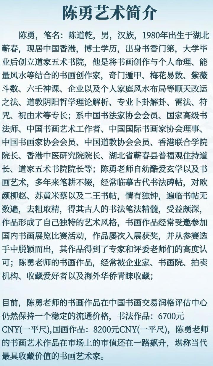 书画名家陈勇【中国当代最具潜力收藏价值的书画家】人物艺术专访 | 拍卖资讯 | 文章中心 | 艺术品拍卖网