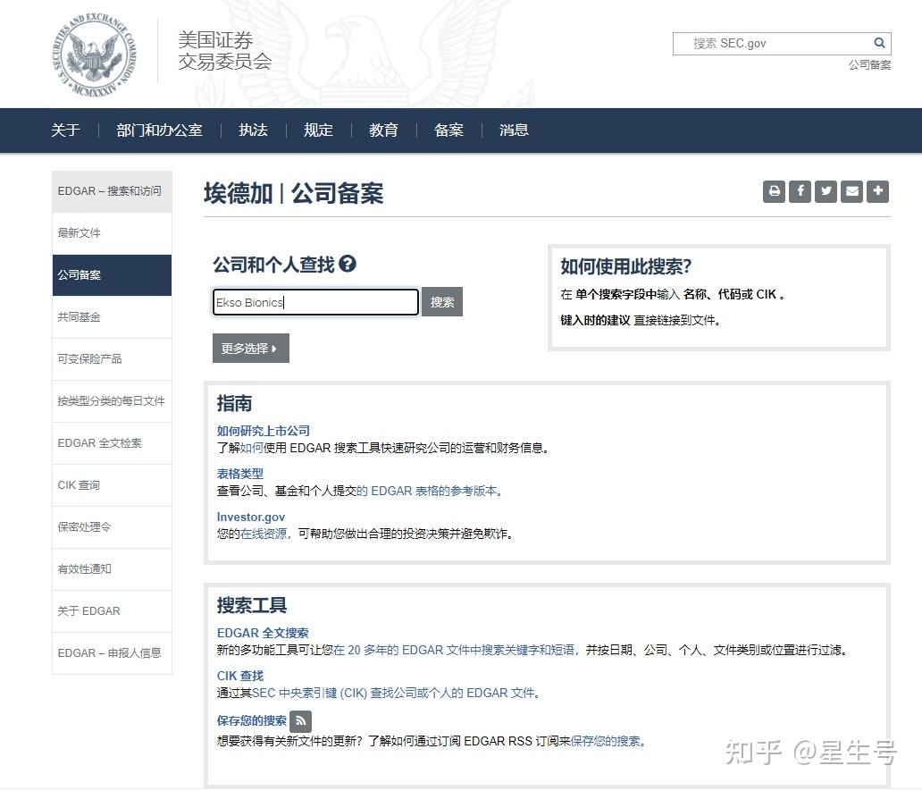 一文了解“上市招股书”结构- 知乎