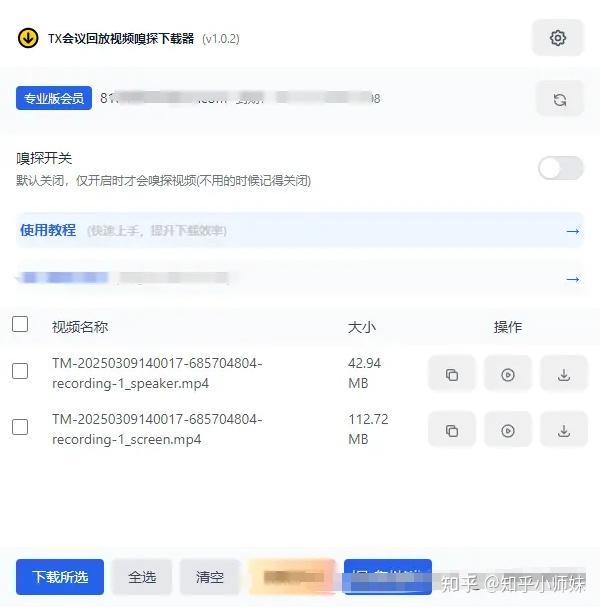 腾讯会议云录制视频如何导出?腾讯会议云录制视频如何下载到本地?腾讯会议直播回放怎么下载?一招教会你!