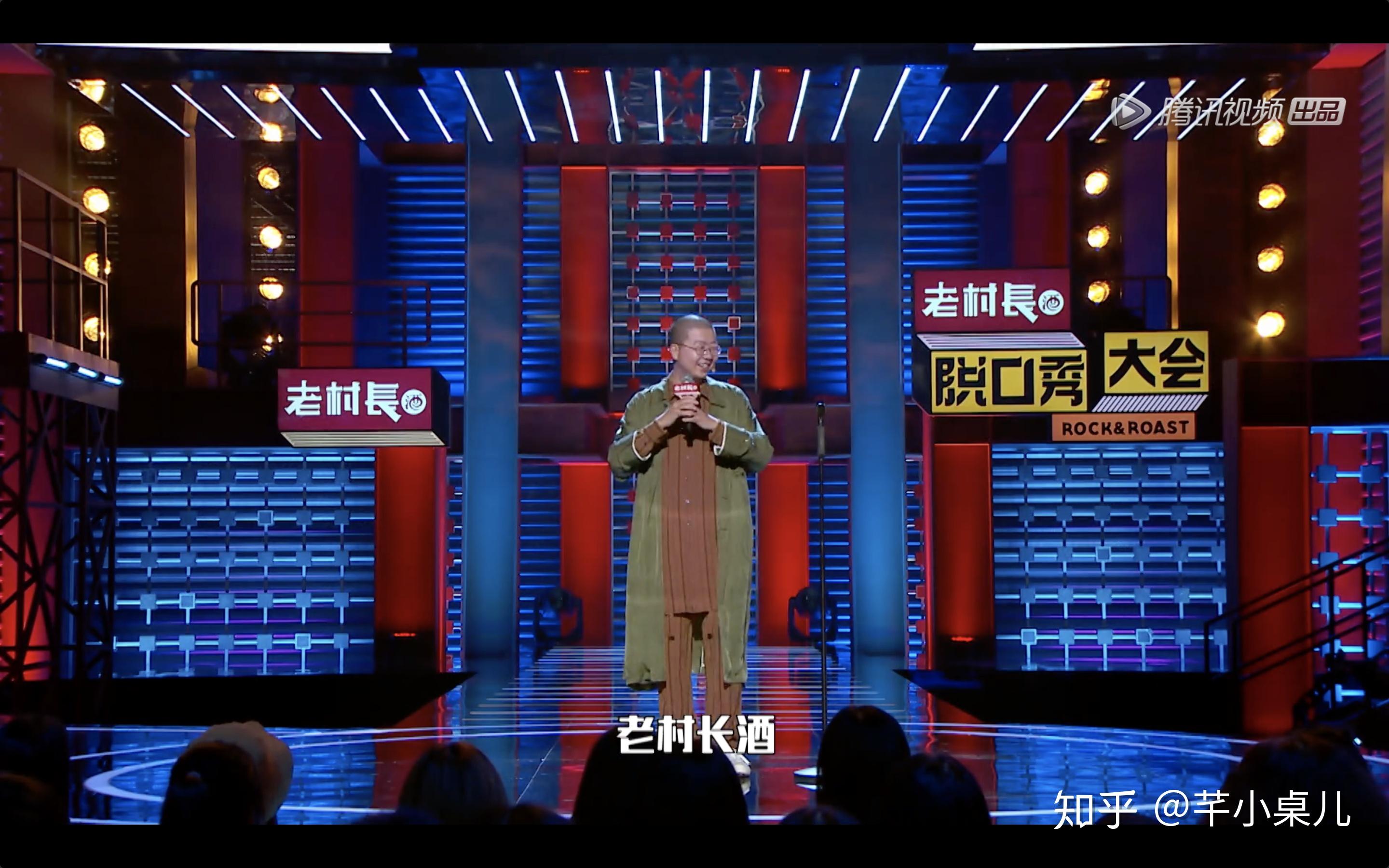 如何评价脱口秀大会2第一期