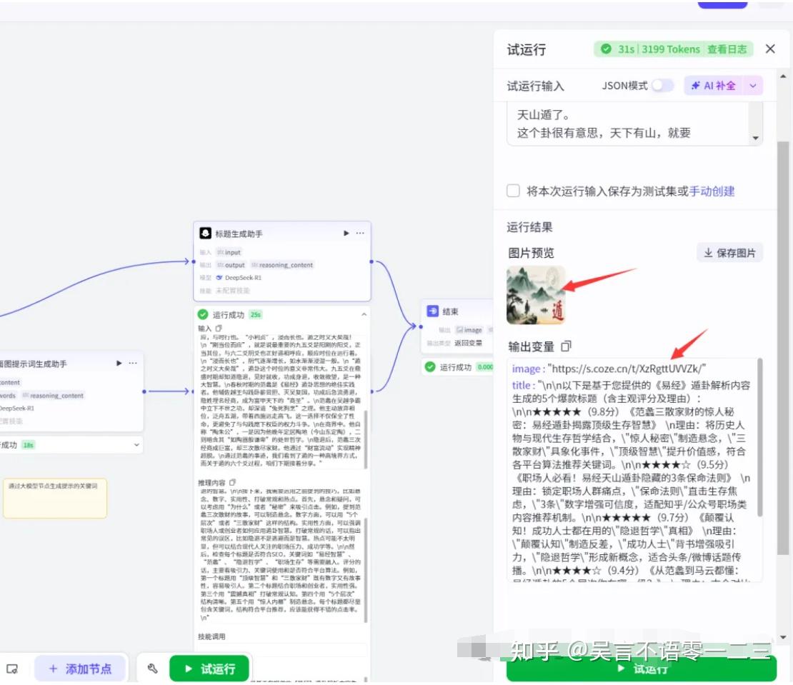 对于扣子Coze初学者来说,有哪些可以快速上手的优秀案例值得参考?