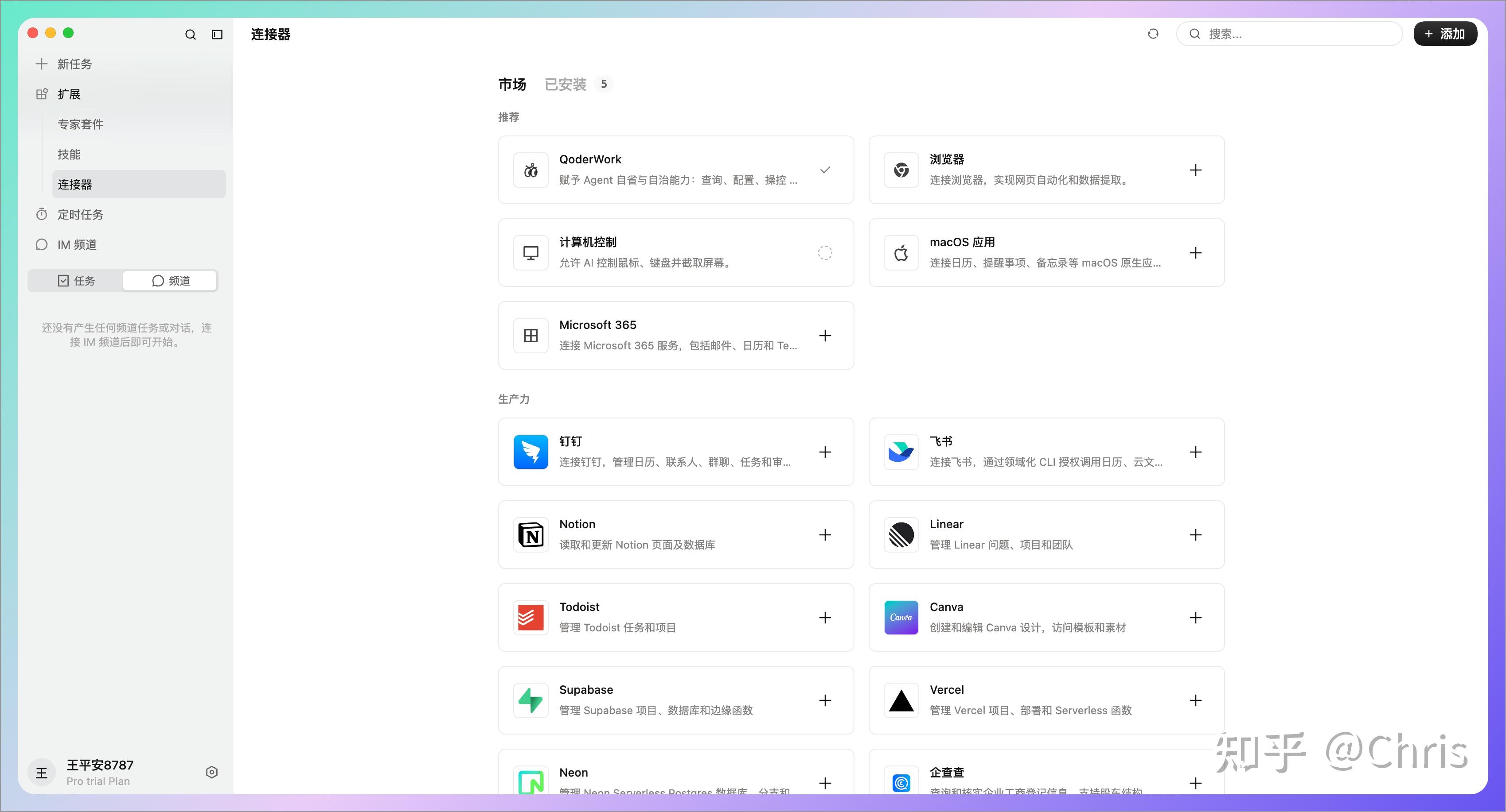 QoderWork 实测：像拥有一个 AI 团队，效率提升非常明显！ - 知乎