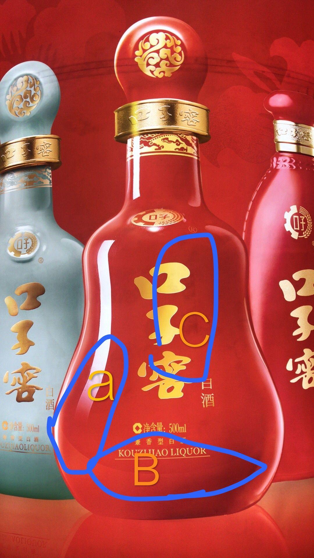 这个酒的图片怎么做的